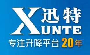 哪里有可以私人定制的電動液壓升降平臺廠家？-蘇州迅特