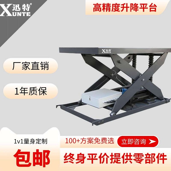 液壓升降平臺哪個品牌好-有了解過迅特品牌嗎？迅特