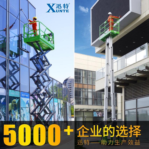 高空作業平臺廠家-品牌廠家有哪些？蘇州迅特