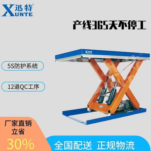 物流液壓升降平臺-哪款合適呢？迅特告訴您