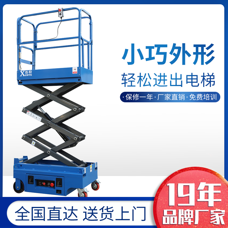 電動升降平臺生產-19年品牌廠家。蘇州迅特