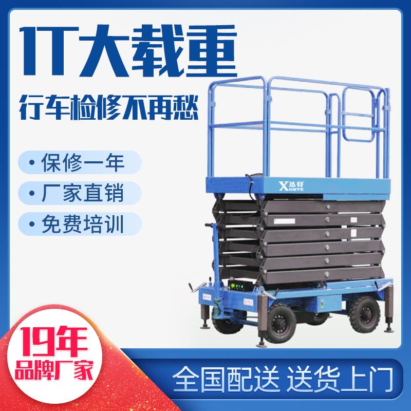 自行剪叉式升降平臺-19年品牌廠家幫您解決問題蘇州迅特