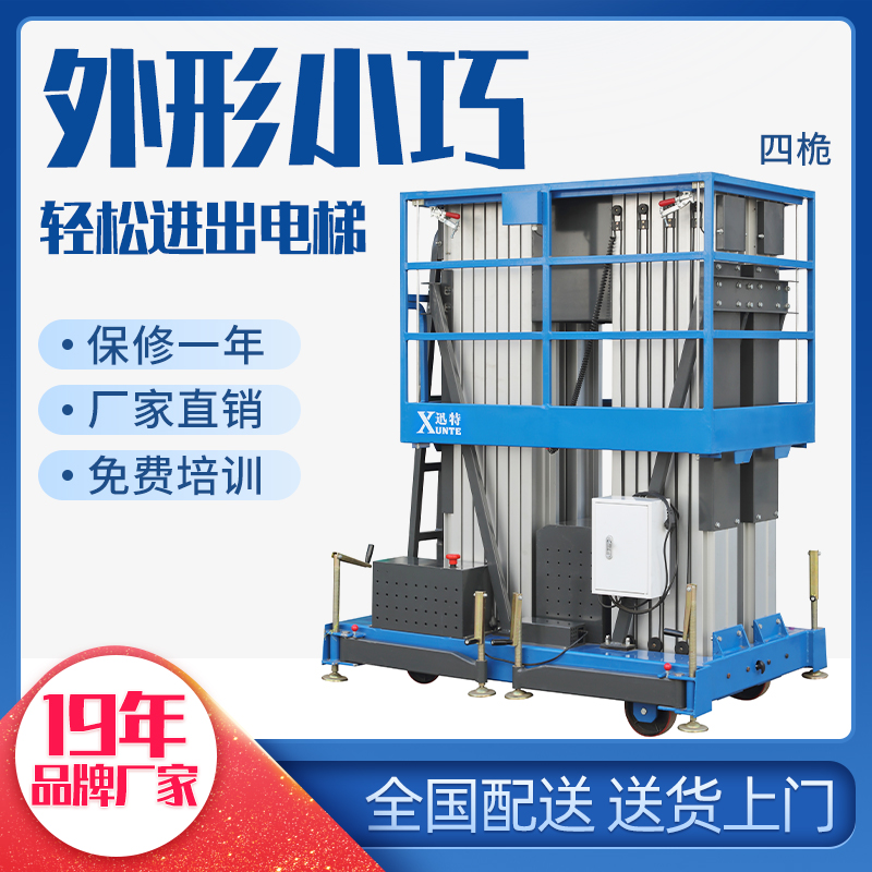 鋁合金高空作業平臺公司-快！來這家看看蘇州迅特