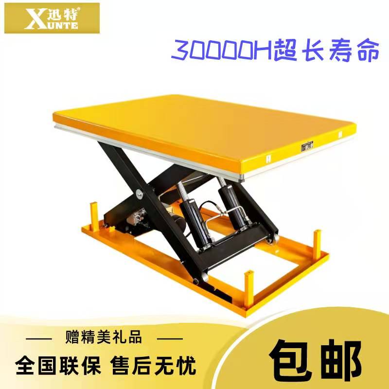 固定剪叉式升降平臺哪家好-工作中的好伴侶就在蘇州迅特