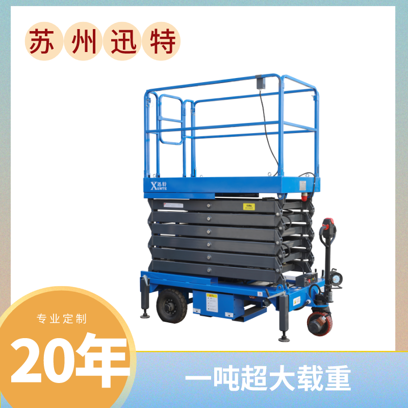 自行式升降平臺怎么用？自行式升降平臺的安全操作
