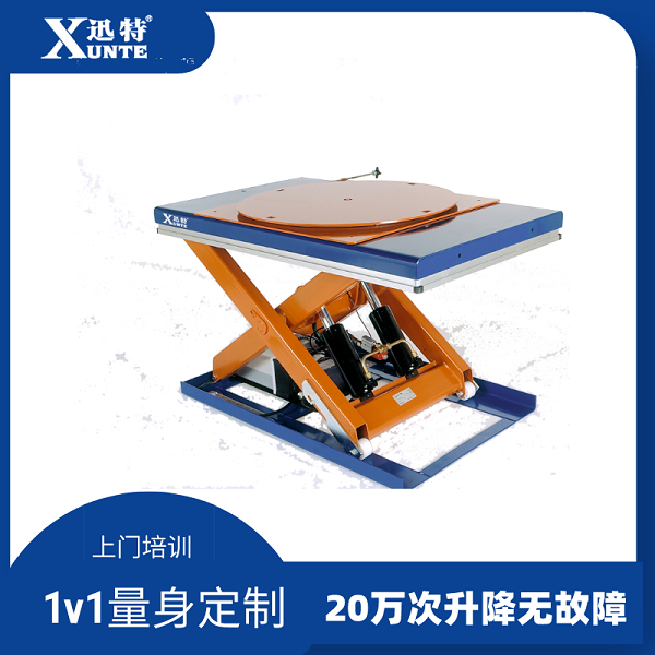 旋轉液壓升降平臺廠