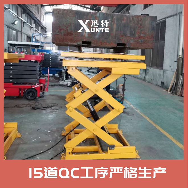 液壓升降作業平臺供應商